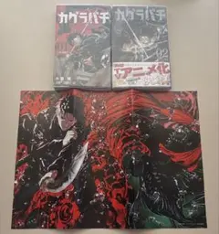 2026年最新】カグラバチ ポスターの人気アイテム - メルカリ