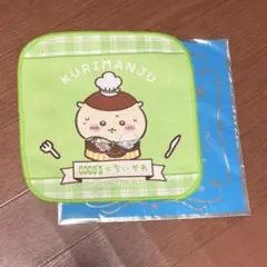 ちいかわ　ココス　ミニタオル　くりまんじゅう