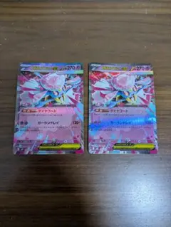 メガディアンシーex
