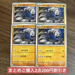 ポケモンカード　メガブレイブ　イワーク