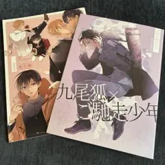市梨きみ 同人誌 2冊セット