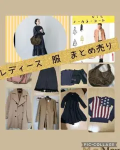 レディース服 まとめ売り セット