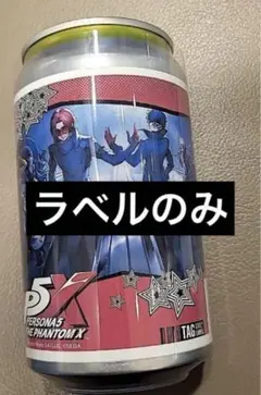 ペルソナ5 オリジナルラベル缶　TAG ラベルのみ　ワンダー　ジョーカー