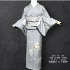 美品　袷　正絹　友禅　金刺繍　訪問着　フルセット　西陣唐織プラチナ箔袋帯