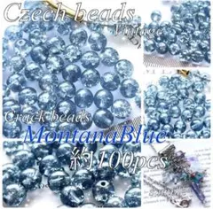 約100個 ヴィンテージチェコビーズ ラウンド型 クラック モンタナブルー