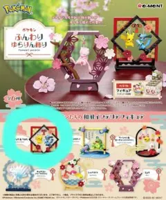 ポケモン ふんわり ゆらりん飾り　ピカチュウ＆リオル