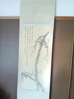 Mydoso公式アカウント04様 専用 掛軸 何香凝 梅花図 掛軸（複製品