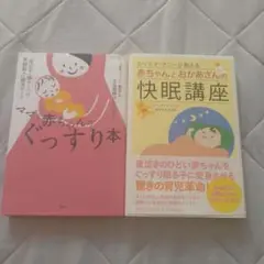 ネントレ 本 2冊セット