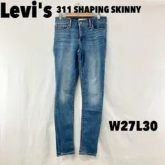 ☆W0377S☆Levi's 311 SHAPINGSKINNY デニムジーンズ