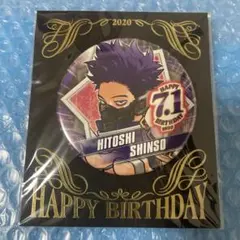 2025年最新】心操人使 缶バッジの人気アイテム - メルカリ