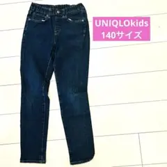 UNIQLOkids 140サイズ 濃紺デニム　ジーンズ　パンツ　ストレッチ