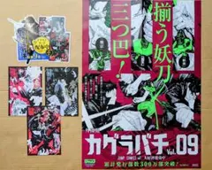 非売品 カグラバチ 最新9巻 B3ポスター 特典 ノベルティ 3種類コンプリート 2025年最新】カグラバチ 特典 3巻の人気アイテム - メルカリ