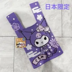 【新品タグ付き】クロミ ニット織トートバック