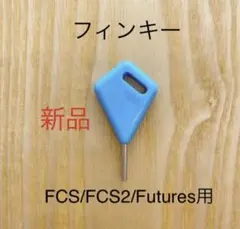 noyu-0104様 リクエスト 3点 まとめ商品