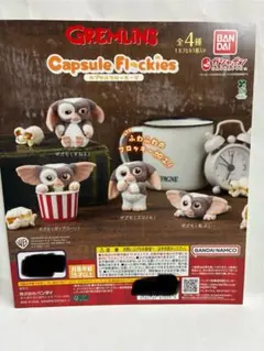 フルコンプ GREMLINS カプセルフロッキーズ
