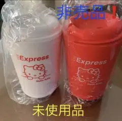 【非売品 新品】ハローキティ タンブラー セッ