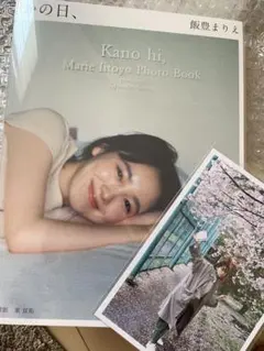 2025年最新】飯豊まりえ サインの人気アイテム - メルカリ