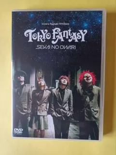 2026年最新】sekainoowari dvdの人気アイテム - メルカリ