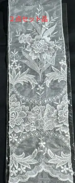 着物用花柄刺繍レース 赤を基調とした和の絞り柄半襟 2点セット 中古