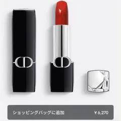 DIOR ルージュディオールバーム 999s サテンのサムネイル
