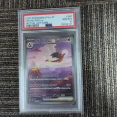 2025年最新】リザードンex SAR psa10の人気アイテム - メルカリ