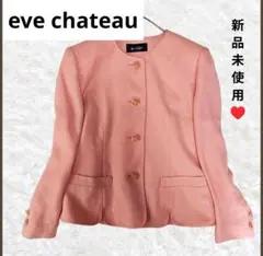 新品♡タグ付き Vintage eve chateau ノーカラー ジャケット
