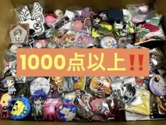 アニメ　キャラクター　大量まとめ売り　1000点以上
