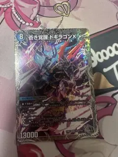 2026年最新】デュエルマスターズ レッドゾーンバスターの人気アイテム