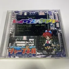 SHARPNELSOUND レイヴスペクター高速音楽隊シャープネル 送料込み。 SHARPNELSOUND レイヴスペクター高速音楽隊シャープネル 送料込み