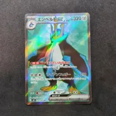 エンペルトex SR MEGA 拡張パック インフェルノX 099/080 - メルカリ