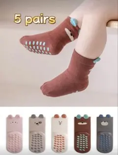 ベビー　くつ下　5足セット(滑り止め付き)