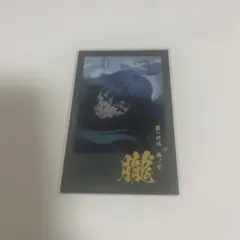 鬼滅の刃 ダイニング お楽しみくじ チェキ 時透無一郎