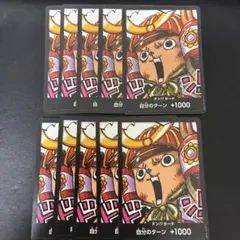 원피스 カード ドン!!カード 10枚セット チョッパー 最強ジャンプ プロモ