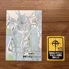 機動戦士ガンダム閃光のハサウェイ キルケーの魔女 6週目入場者特典
