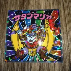 ビックリマン／サタンマリア ホログラムシール No.2