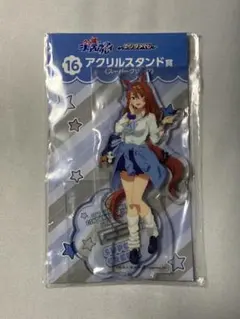 ウマ娘 シンデレラグレイ エンタメくじ スーパークリーク アクリルスタンド