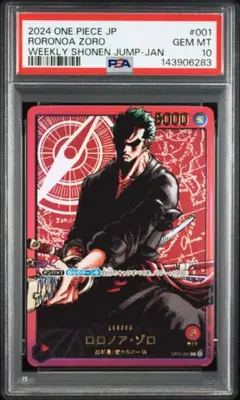 【PSA10】 ロロノア・ゾロ レカフィグ Zoro Shonen Jump