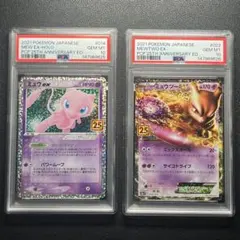 PSA9】【最終価格、最安値】ミュウツーEX 25th 022/025 - メルカリ