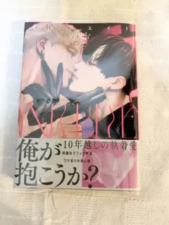 BL 「イニシエイト」