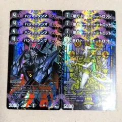 ハンマ＝ダンマ　4枚　悪灯 トーチ=トートロット　4枚