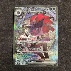 2026年最新】Nのゾロアークex sarの人気アイテム - メルカリ