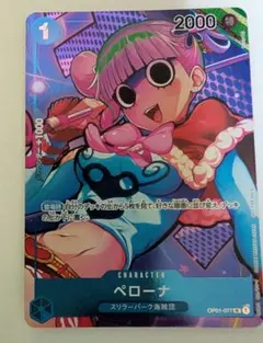 ONE PIECE ペローナ キャラクターカード