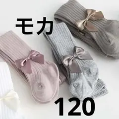 リボン付きリブ編みキッズタイツ（3色セット）