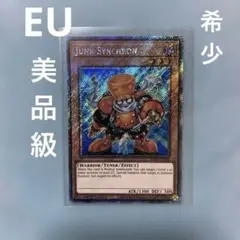 遊戯王 ジャンク・シンクロン 英語版 1st LC5D シークレット - メルカリ