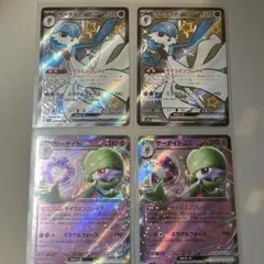 【ポケカ】サーナイトSSR RR ４枚セット