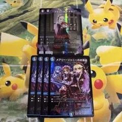 ジェニー&ガナテハ ジェニーガナテハ 2枚 メアリージェニーのお茶会 4枚セット