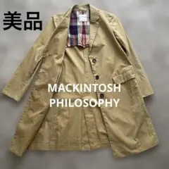 【美品】マッキントッシュフィロソフィー ステンカラーコート ベージュ 薄手コート