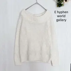 イーハイフンワールドギャラリー オフショルダー シャギーニット F アイボリー