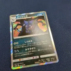PSA10★ ゲッコウガ 028/055 R ポケモンカード ゲッコウガ(028/055 R) | R | ドラゴンスター | ポケモンカード