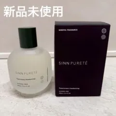 SINN PURETÉ マインドフル フレグランス スティルネス＆エナジー